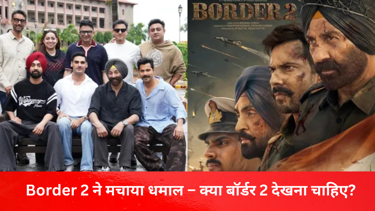 Border 2 Movie Review in Hindi: कहानी, एक्शन और देशभक्ति