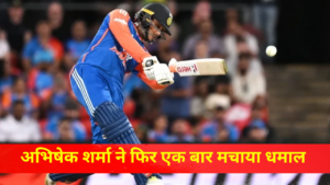 IND vs NZ 1st T20 Highlights: भारत ने नागपुर में न्यूजीलैंड को 48 रन से हराया, अभिषेक शर्मा का तूफान