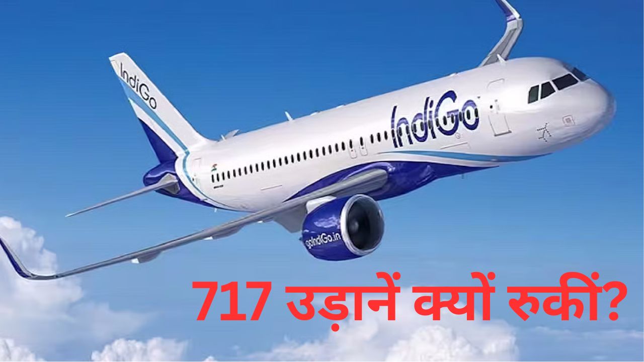 IndiGo Vacated 717 Slots after DGCA winter flights cut at domestic airports