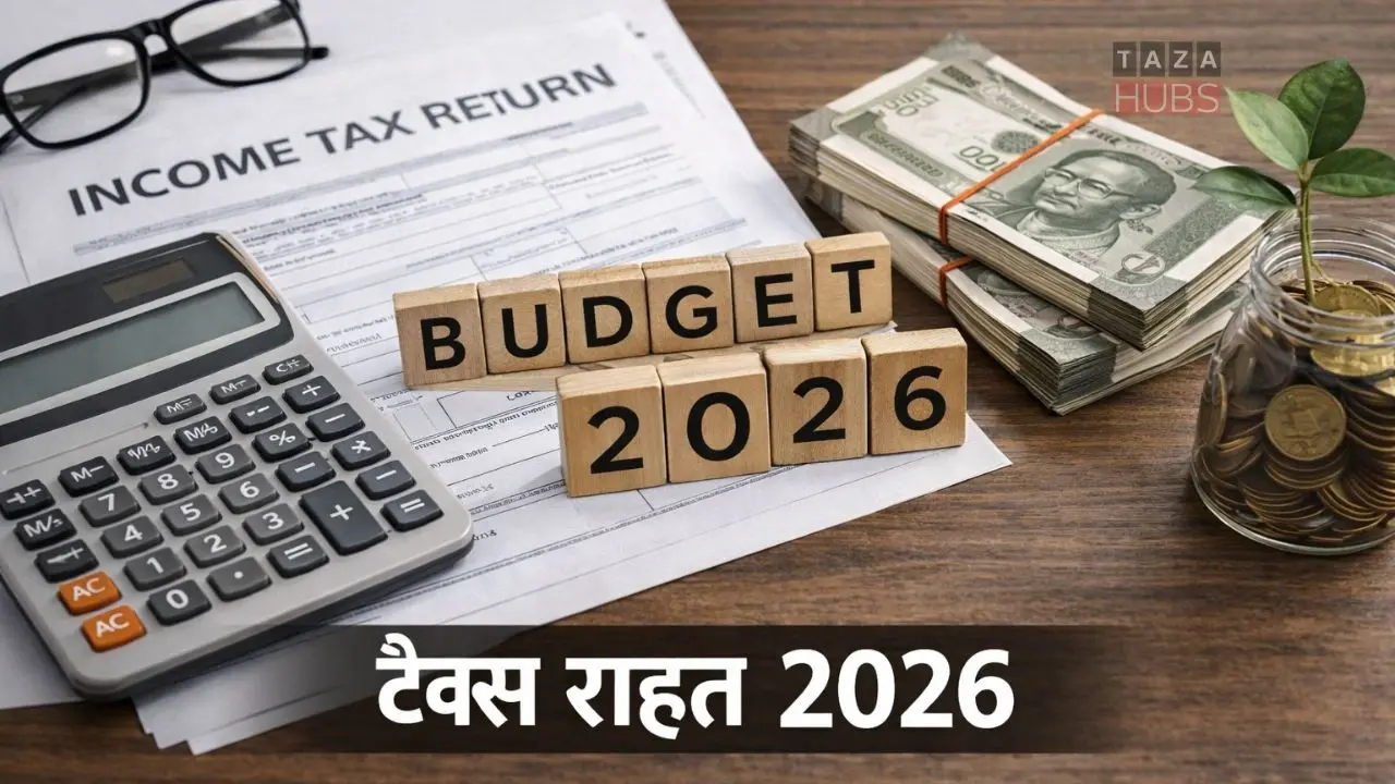 Budget 2026 income tax relief को लेकर मिडिल क्लास की उम्मीदें