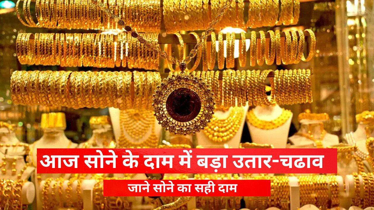 सोने का आज का भाव 22 जनवरी 2026 – 24 कैरेट और 22 कैरेट सोने के ताज़ा दाम