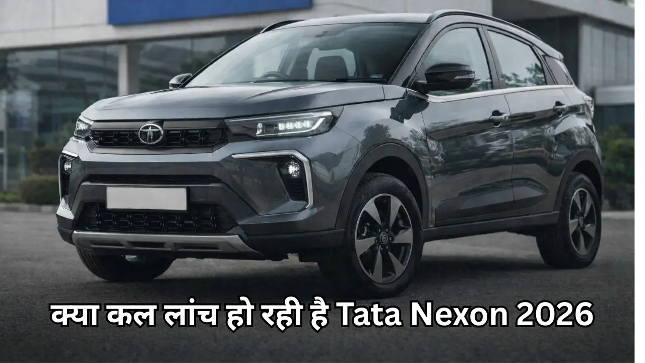 Tata Nexon 2026 launch से जुड़ी ताज़ा जानकारी