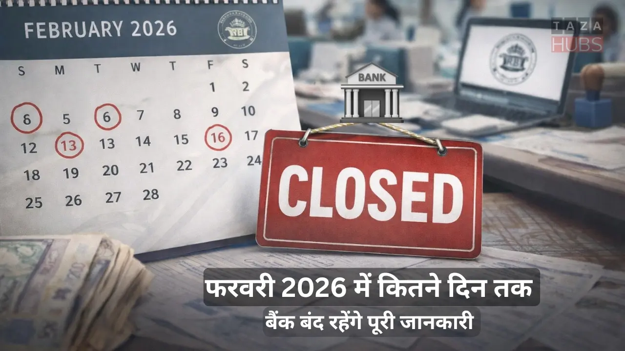 february 2026 bank holiday list RBI update